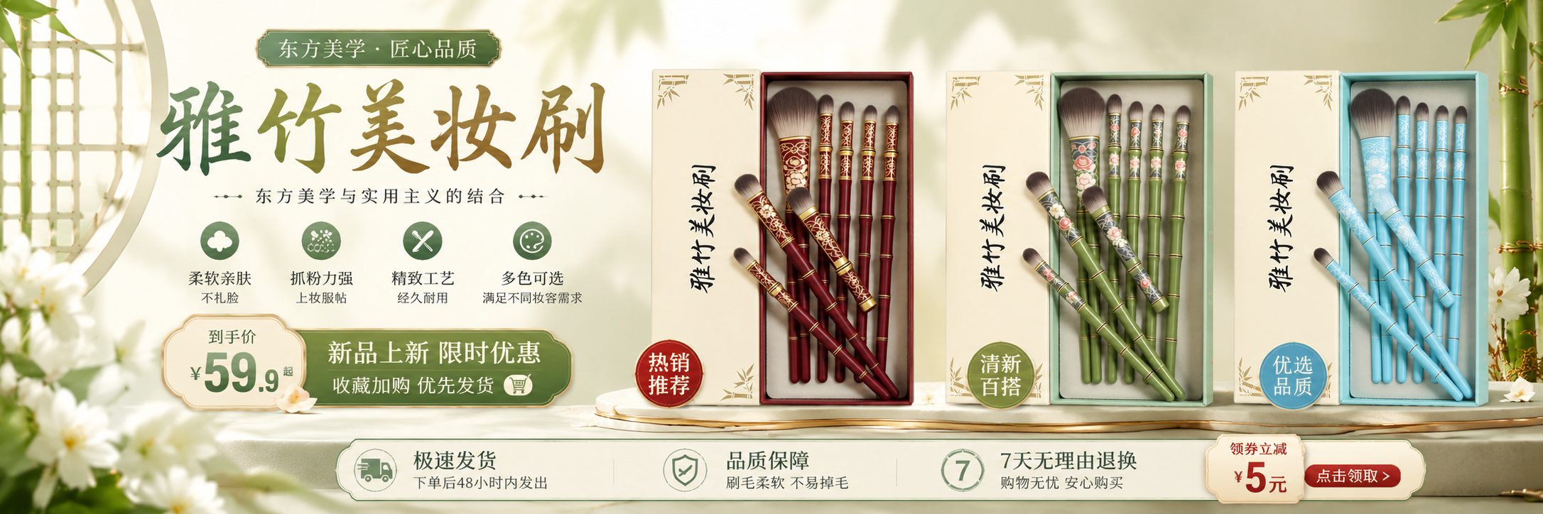 首页海报